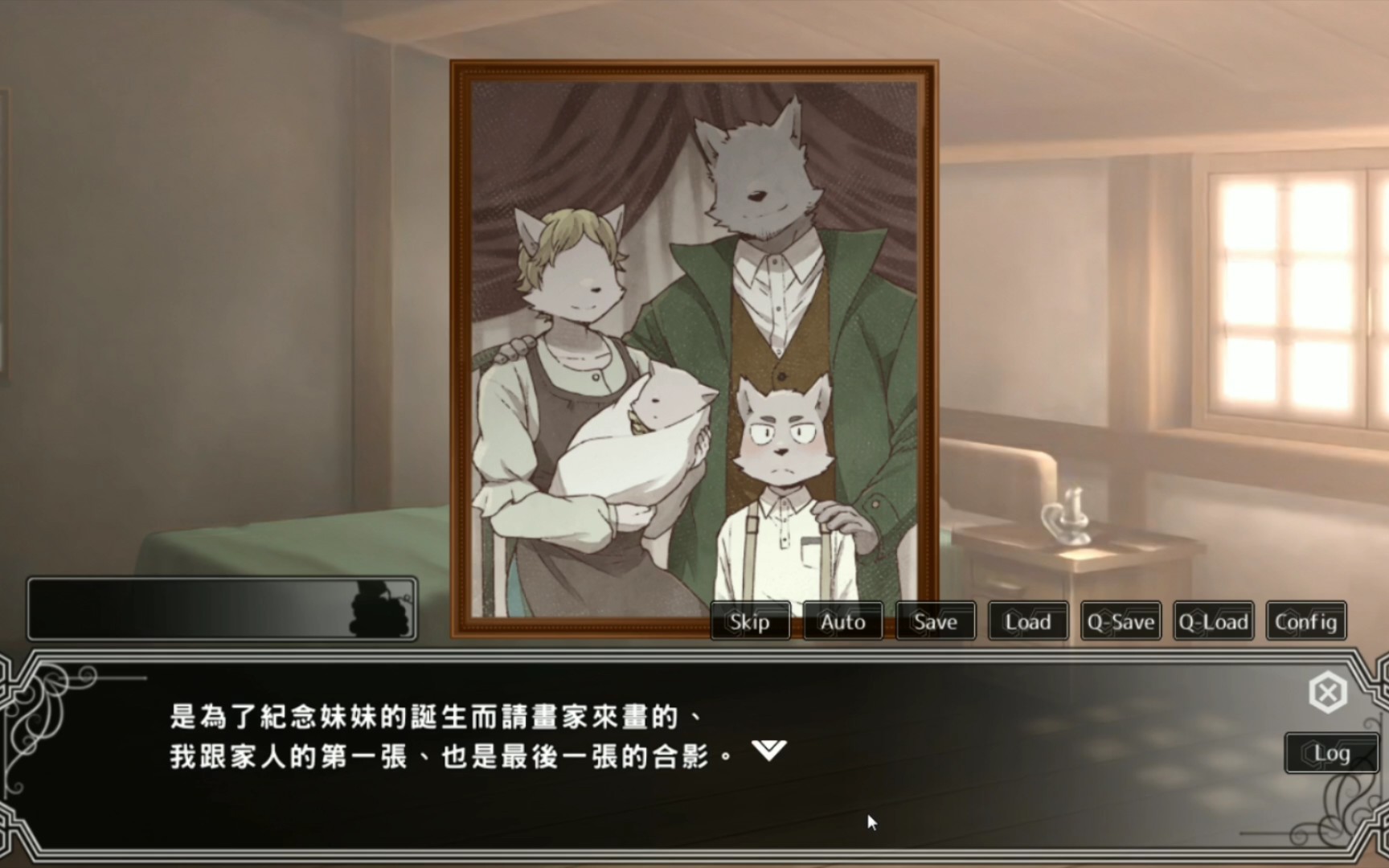 【夏多内罗曼史】(二)悲痛的过往,露娜的伤