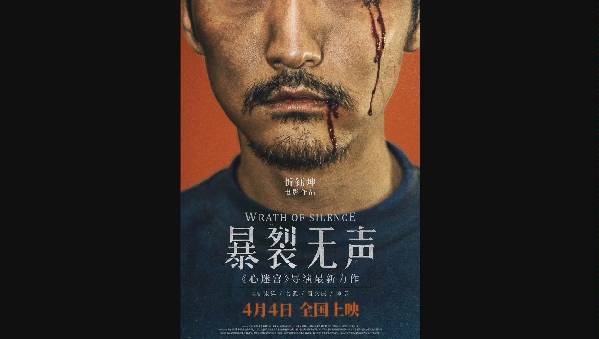 扭扭君说电影暴裂无声结局神来之笔来自底层社会的无声呐喊