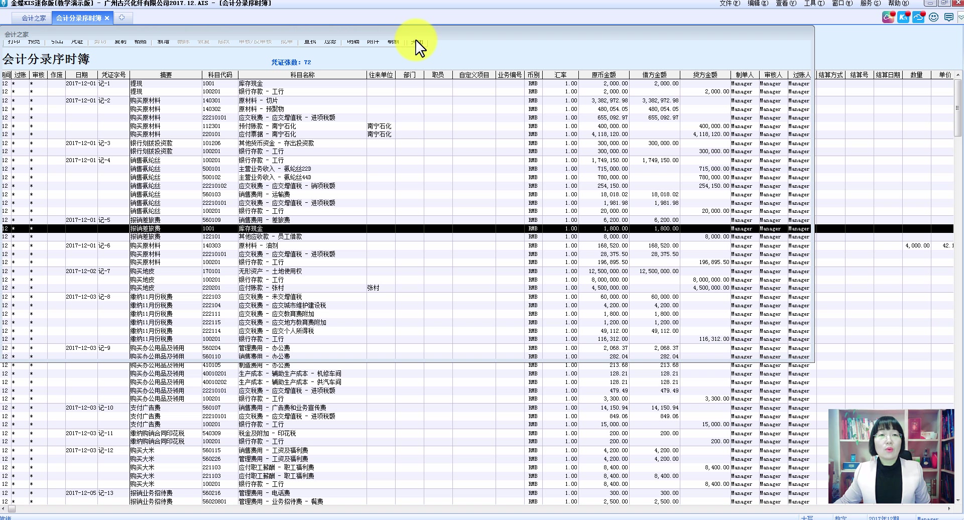 金蝶erp金蝶软件科技公司金蝶迷你版如何建账哔哩哔哩bilibili