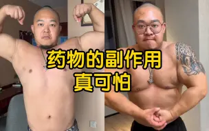 Tải video: 常熟阿诺用药十几年，终于把自己练成一坨勾史，肉像发臭的烂泥