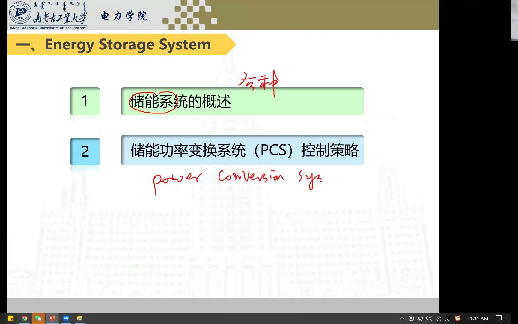 [图]微电网技术 储能技术技术概述 储能系统分类及对比