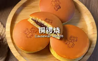 哆啦a梦铜锣烧 搜索结果 哔哩哔哩 Bilibili