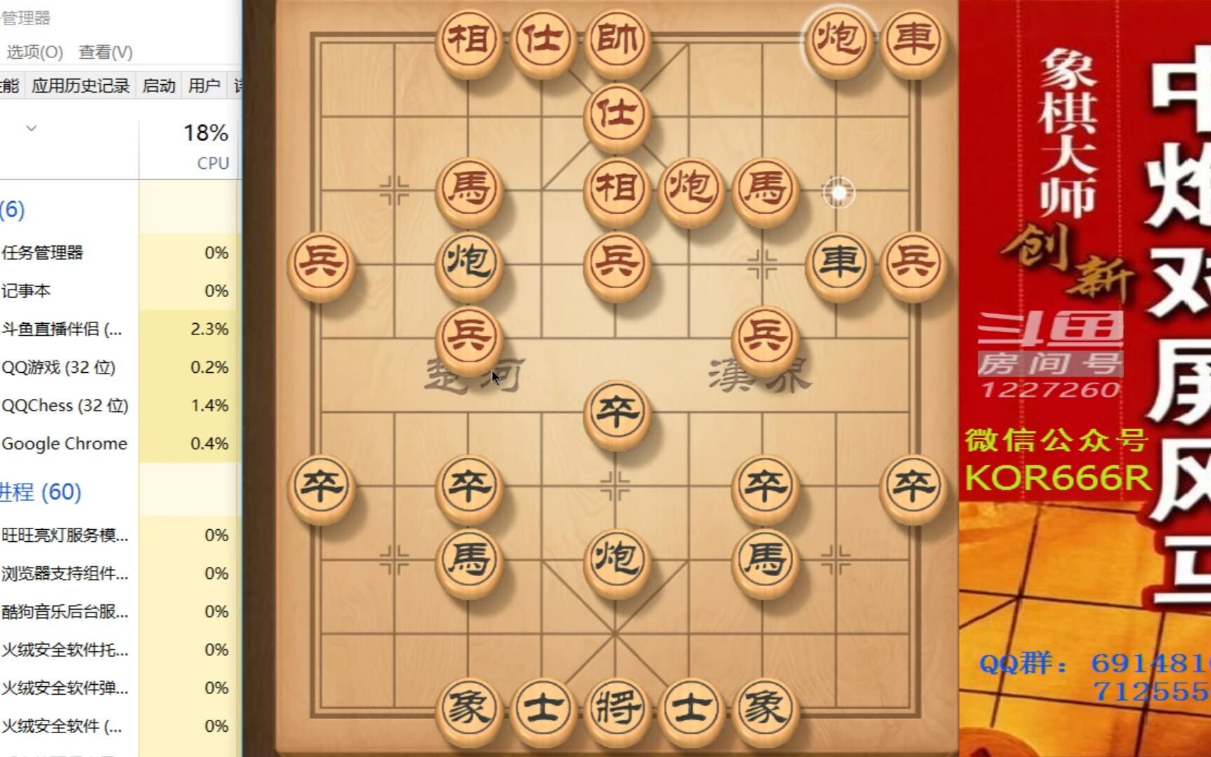 [图]大神象棋：大神三分钟教会大家破过宫炮，棋友们受益匪浅