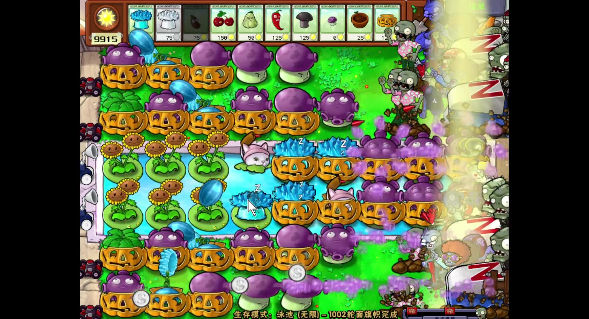 【植物大战僵尸】无尽生存模式 pe 石英钟无炮