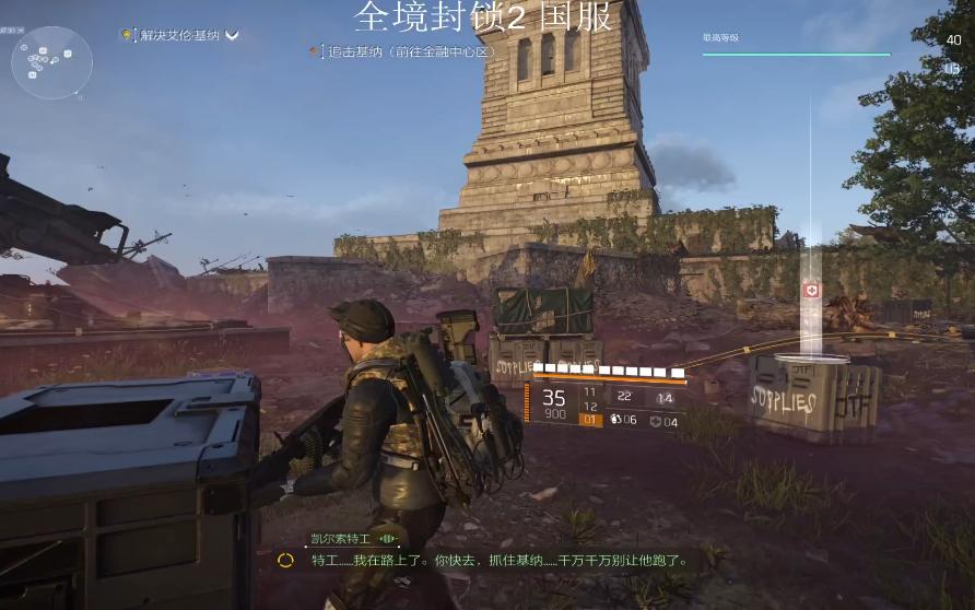 全境封锁2 剧情 60 新艾伯市通关cg