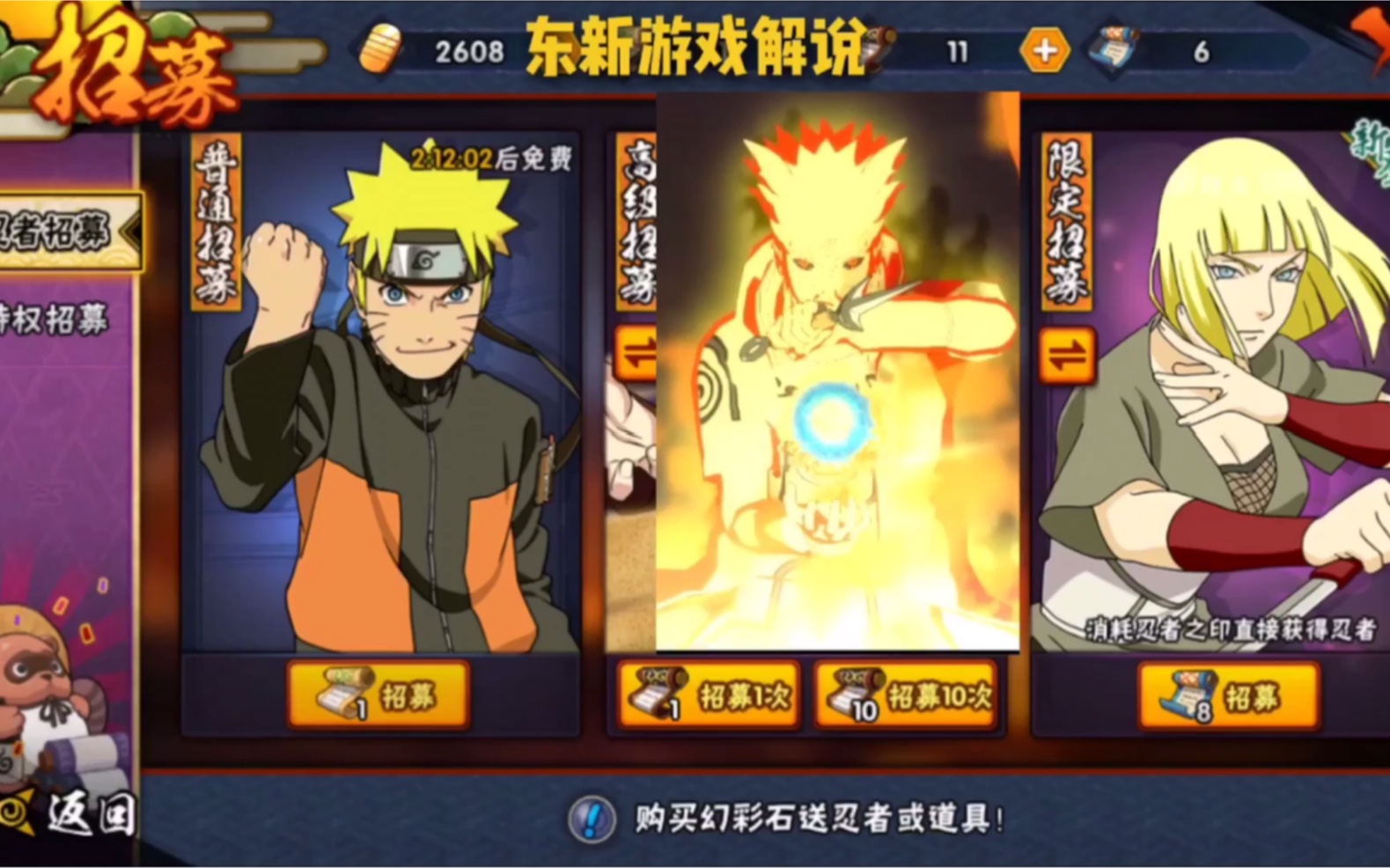 火影忍者手游一月新s忍秽土四代技能预测请各位铁子来评价一下