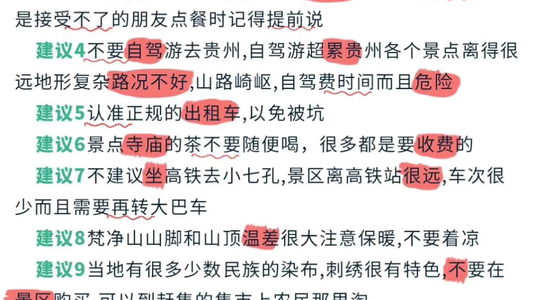 贵州 | 5天4晚纯玩攻略|||夏天的贵州,绝对的避暑胜地,710月是去贵州最好的时间在6.168.31所有景区对游客半价,学生免费的活动,还等什么直接冲哔哩...