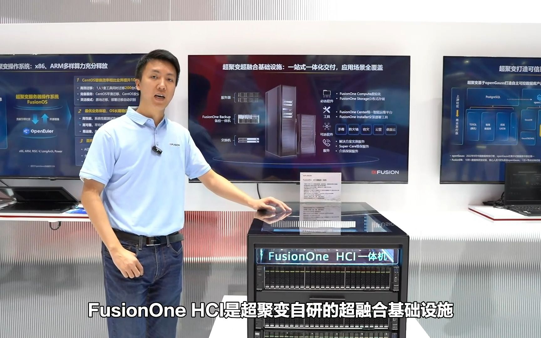 超聚变自研超融合基础设施FusionOne HCI:一站式一体化交付,应用场景全覆盖.点击视频,查看更多亮点!哔哩哔哩bilibili