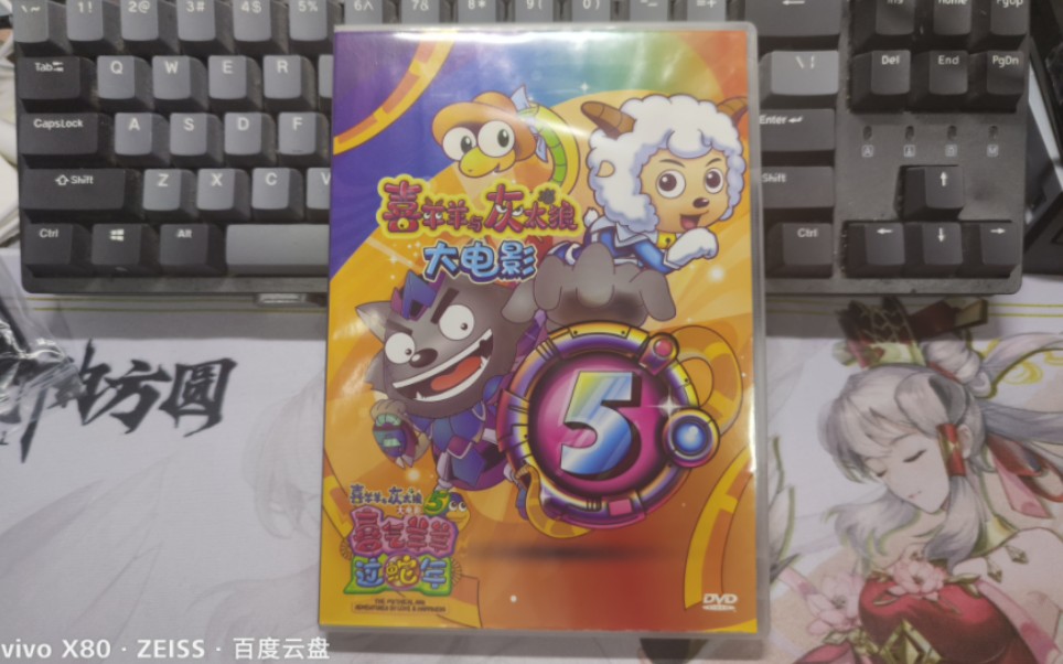 《喜羊羊与灰太狼之喜气羊羊过蛇年》正版1dvd/光盘/碟片