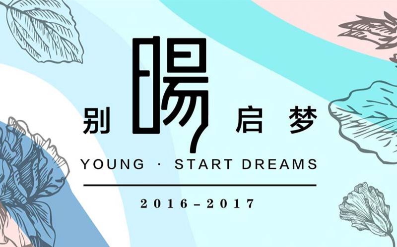 大半个时尚圈的朋友都来了 《别阳时尚》短视频周年下午茶开启哔哩哔哩bilibili