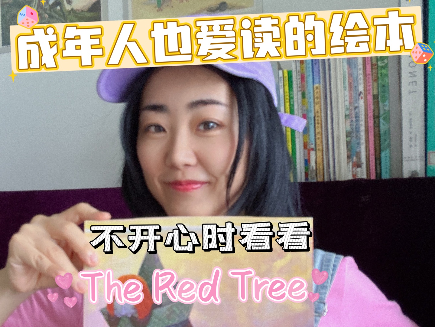 成年人也爱读的绘本——不开心就看《The Red Tree》哔哩哔哩bilibili