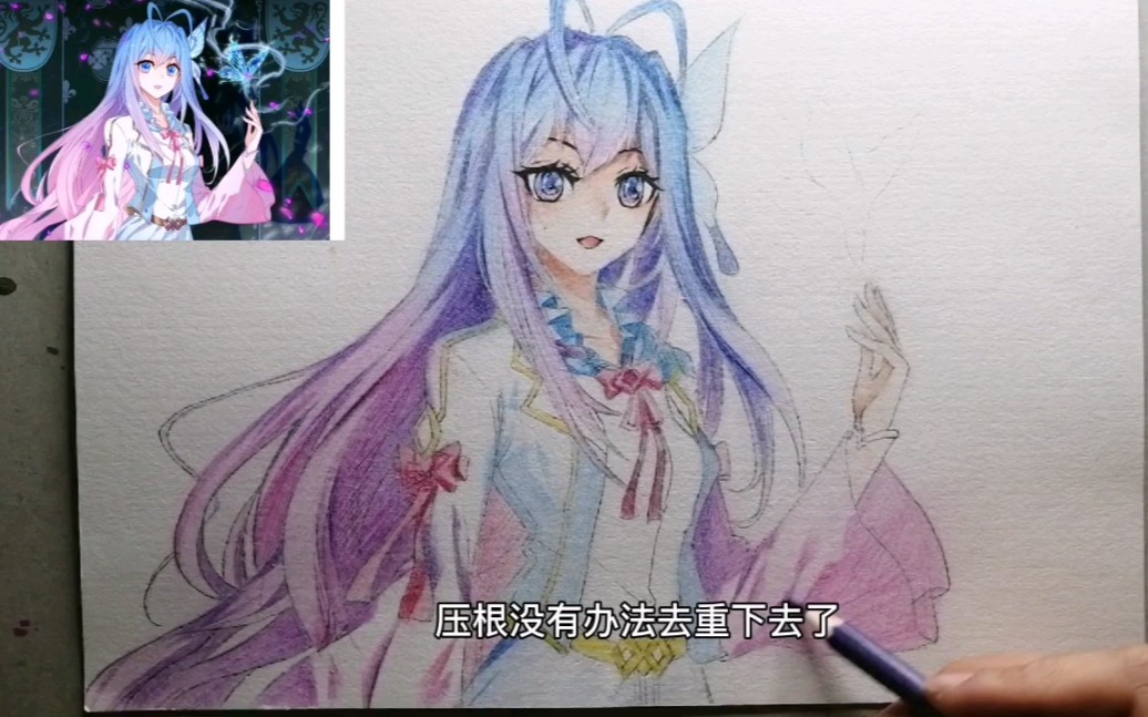 彩铅版的唐舞桐小姐姐来咯哔哩哔哩bilibili