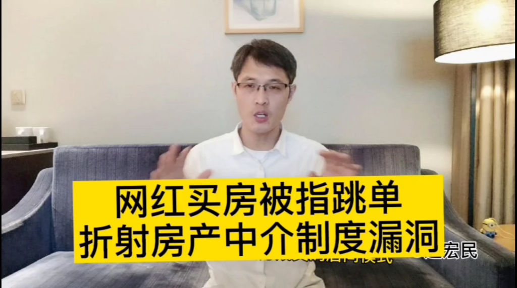 网红花1500万在深圳买房,被指绕过中介哔哩哔哩bilibili