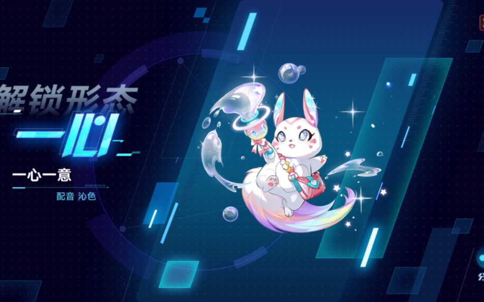 奥拉星手游一心一意竞技场