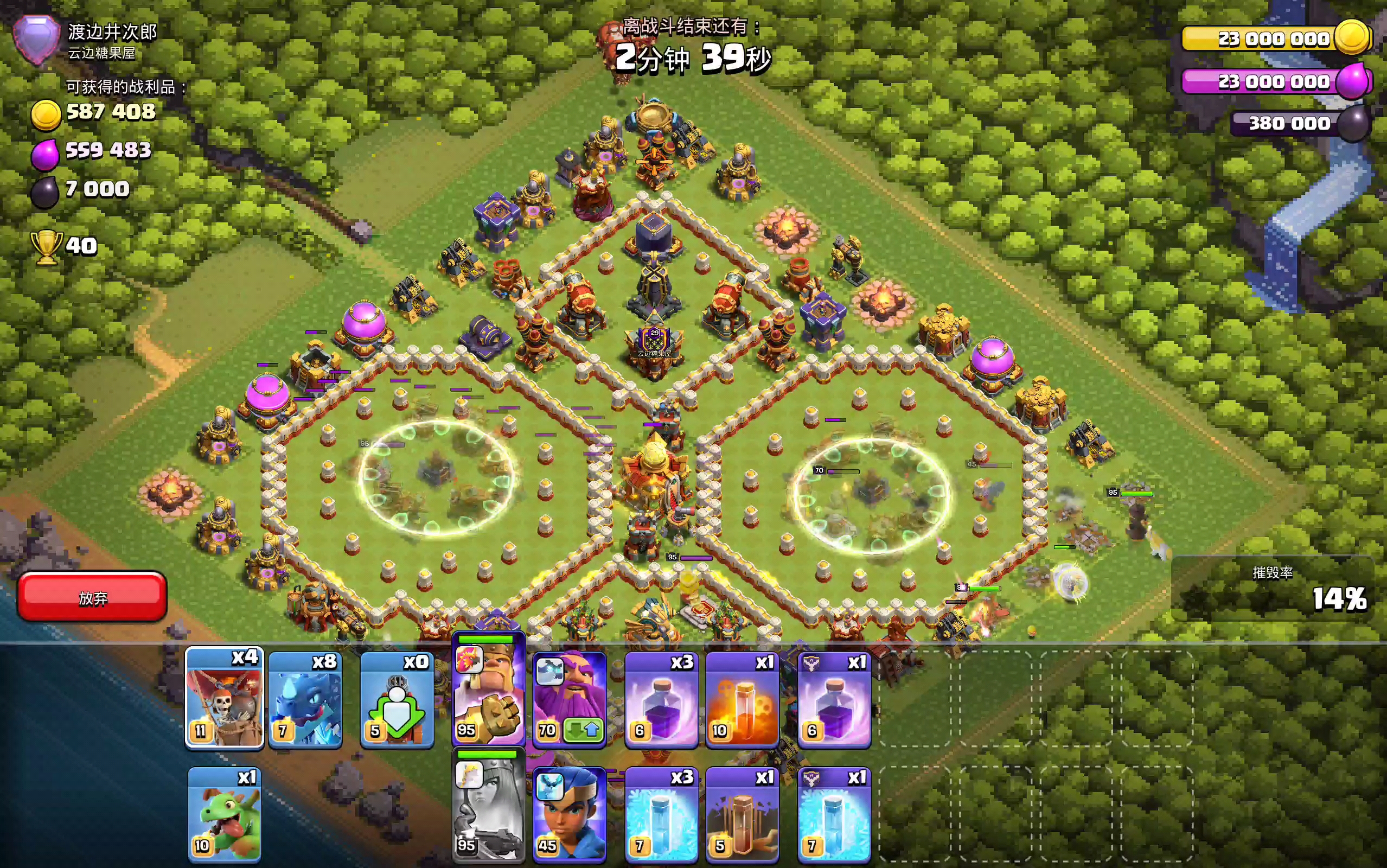 雷龙一字划61(双隐身4岛阵型)