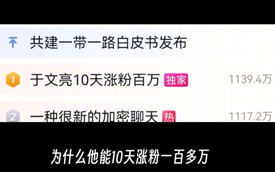 [图]为什么于文亮突然火了？