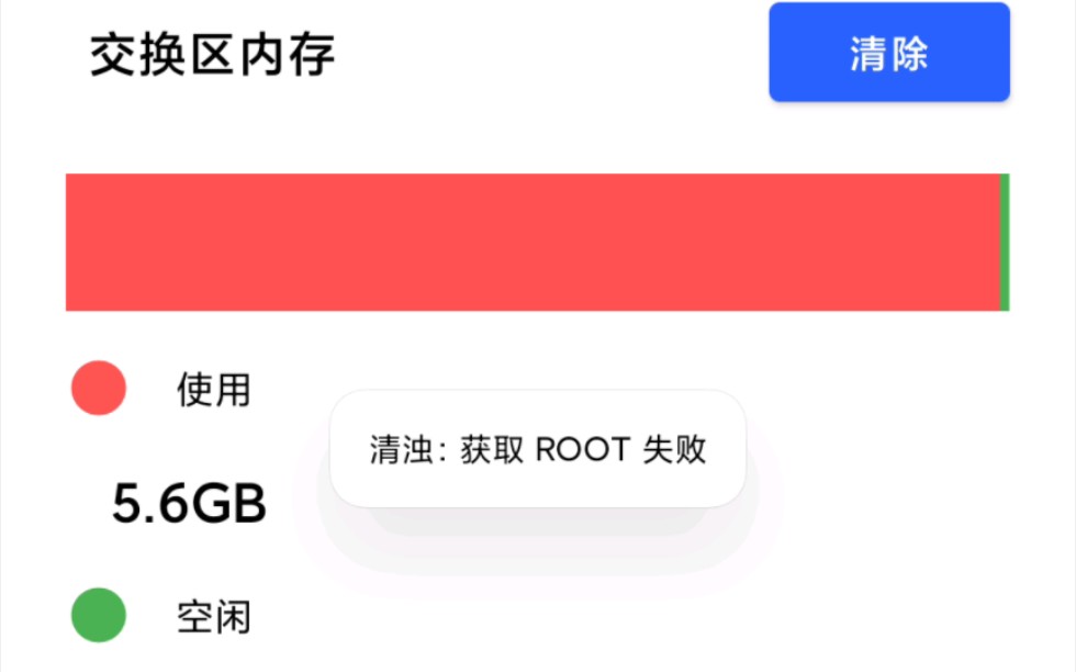 手机交换区内存怎么清理呀?