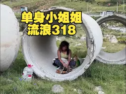 90后单身女生，流浪318，今天没有买菜去采了很多蘑菇……