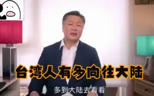 Download Video: 台湾人向往大陆教育：台生排队进大陆名校，台商子女享受义务教育