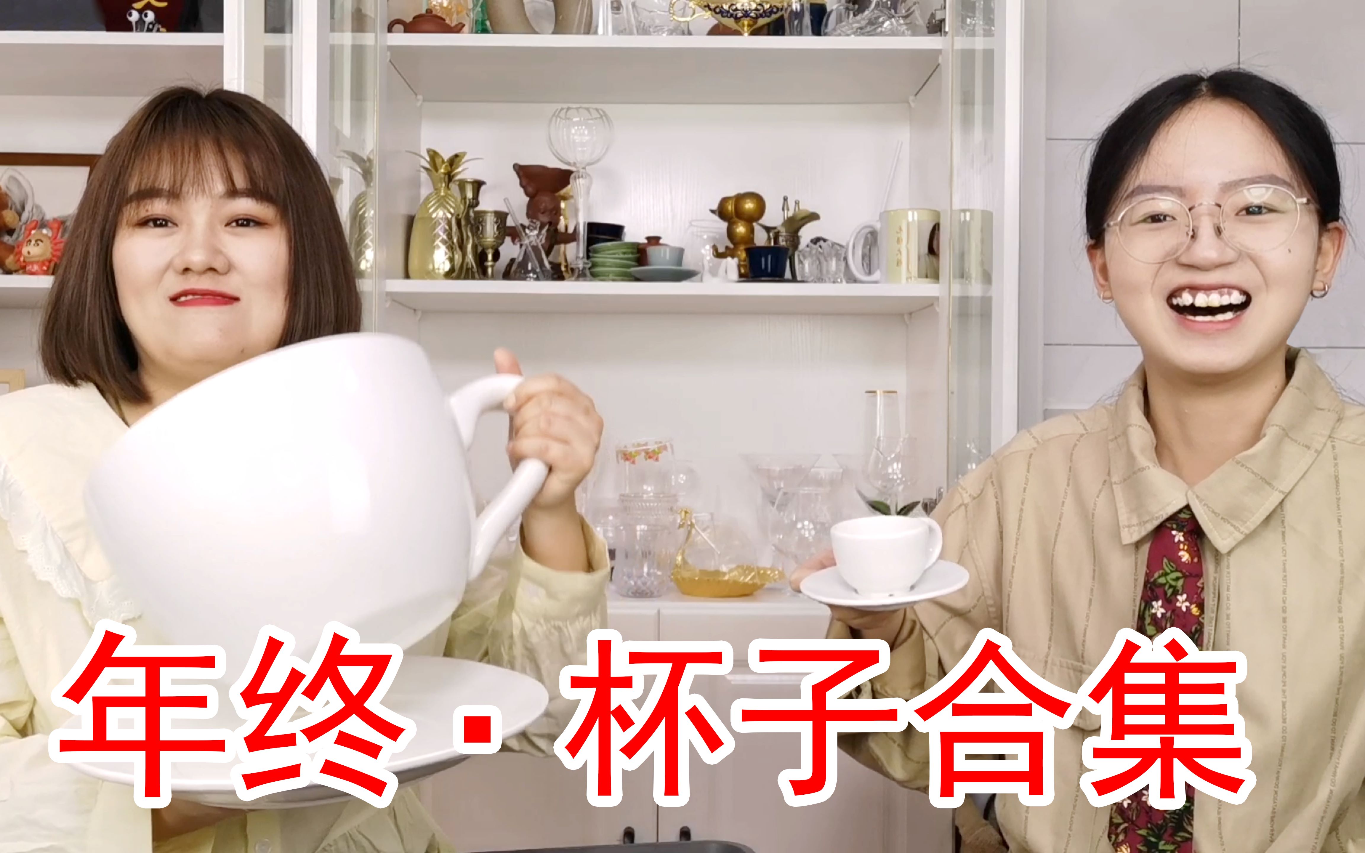 年终总结!论美食up家究竟有多少杯?哔哩哔哩bilibili