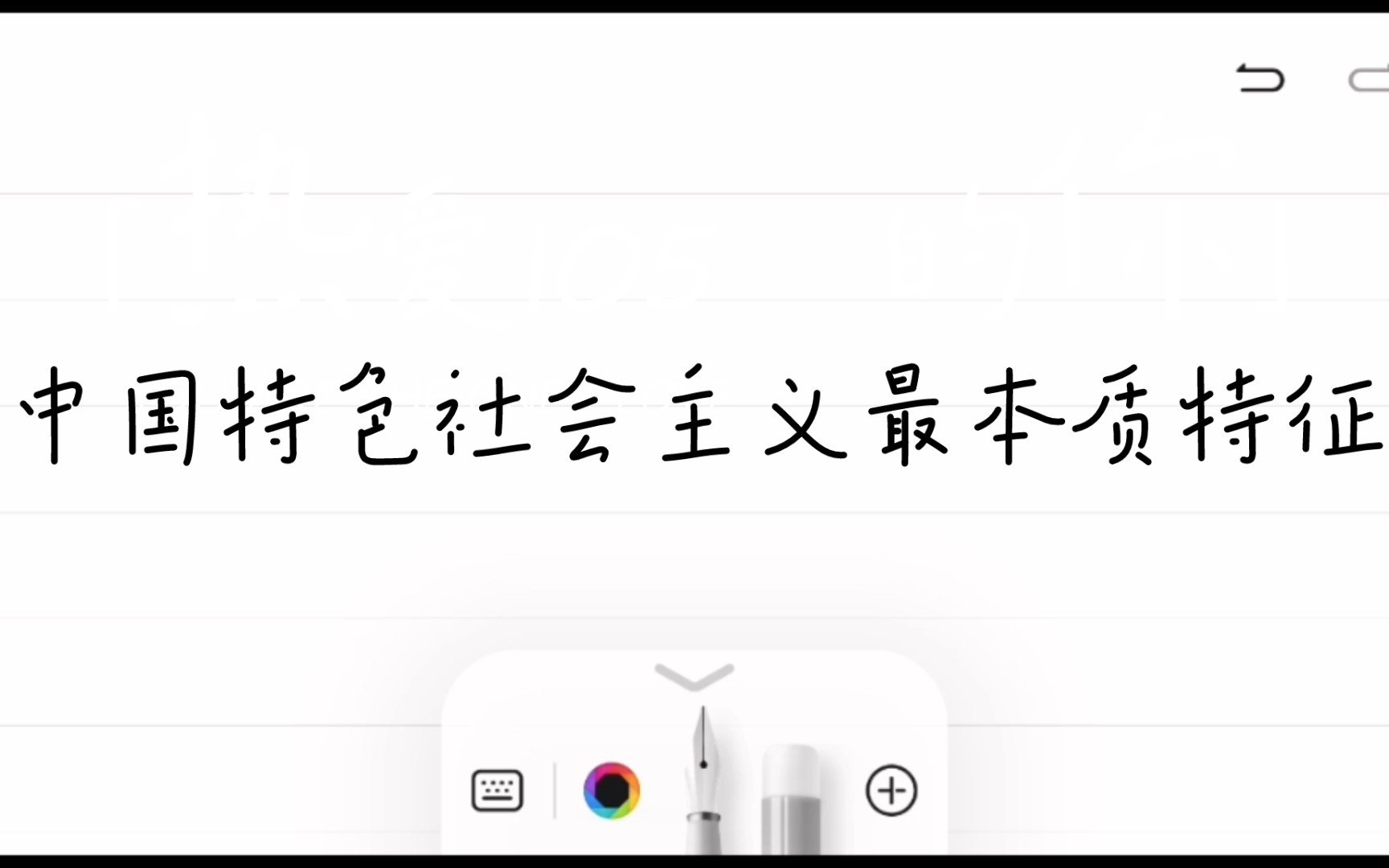 中国特色社会主义最本质特征知识梳理哔哩哔哩bilibili