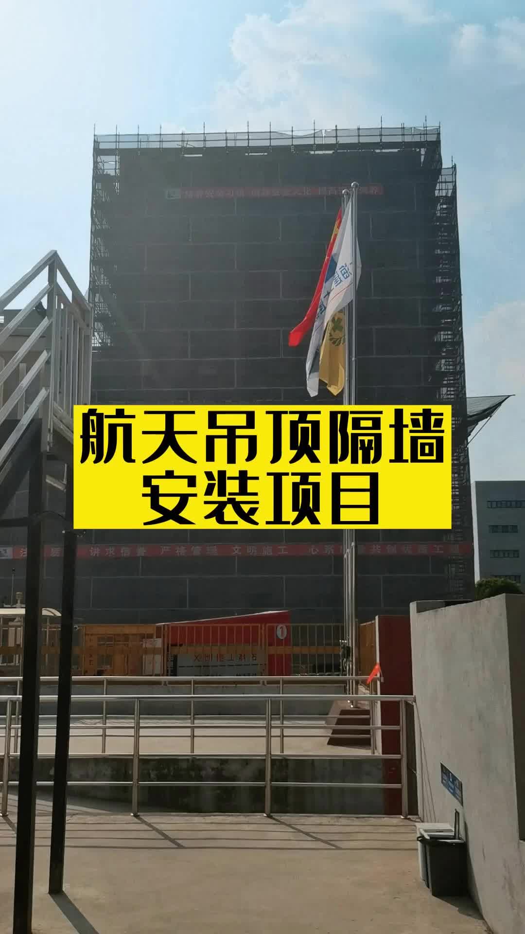 青浦轻钢龙骨吊顶施工队,上海青浦轻钢龙骨隔墙施工班组;为你展示轻钢龙骨隔墙、轻钢龙骨吊顶的安装效果哔哩哔哩bilibili