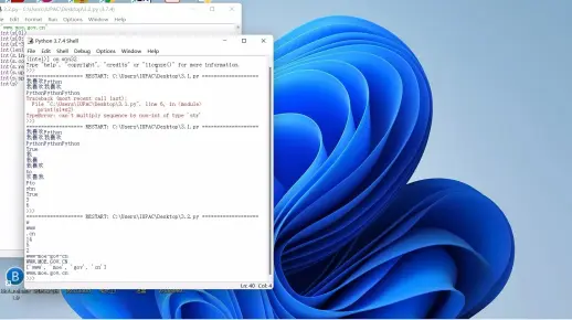 沈药Python实验三