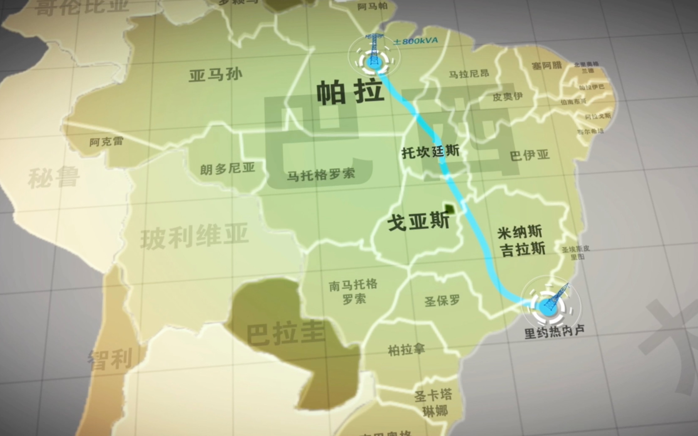 巴西美丽山特高压输电二期项目荣获第六届中国工业大奖
