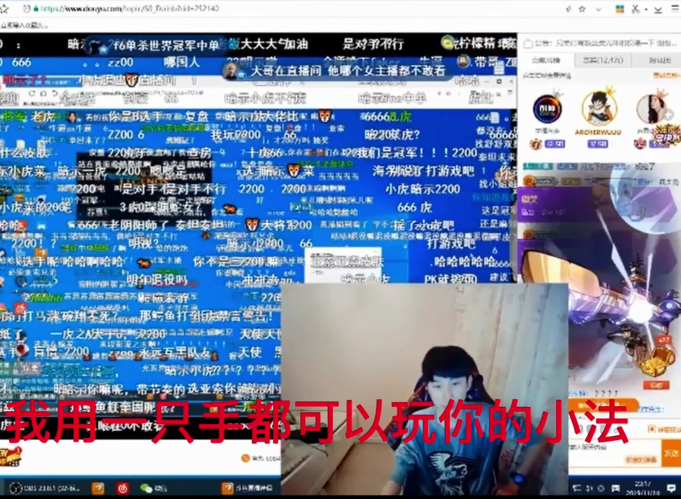 Doinb反击FNC中单:你可以说LWX,你为什么要说我?我单手可以玩你的最强小法哔哩哔哩bilibili