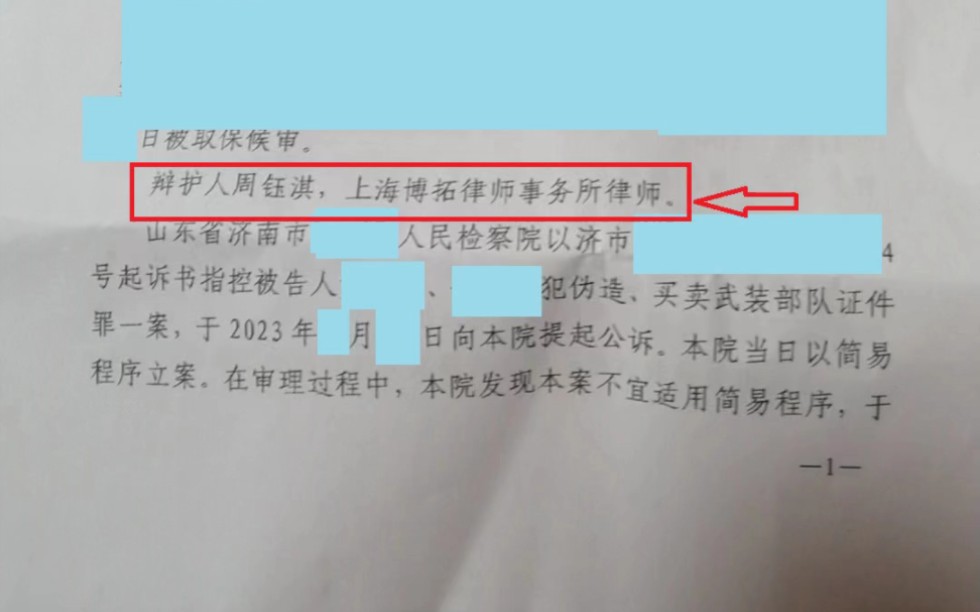 判了!成功缓刑,知名上海专业刑事大律师为您保驾护航风雨同舟,侦查起诉审判全程跟进督办对结果负责,专注办理刑事辩护案件,知名深圳律师坐镇哔...