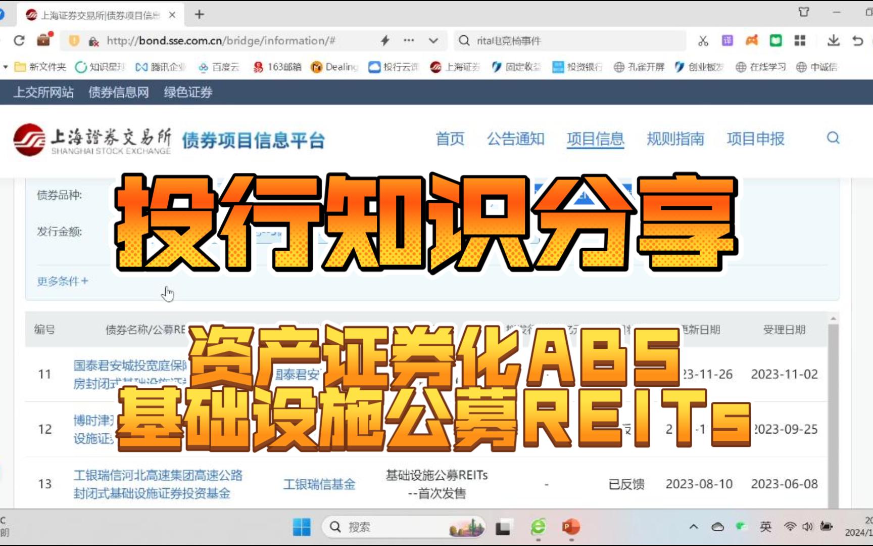 投行知识分享(二)资产证券化ABS与基础设施公募REITs哔哩哔哩bilibili