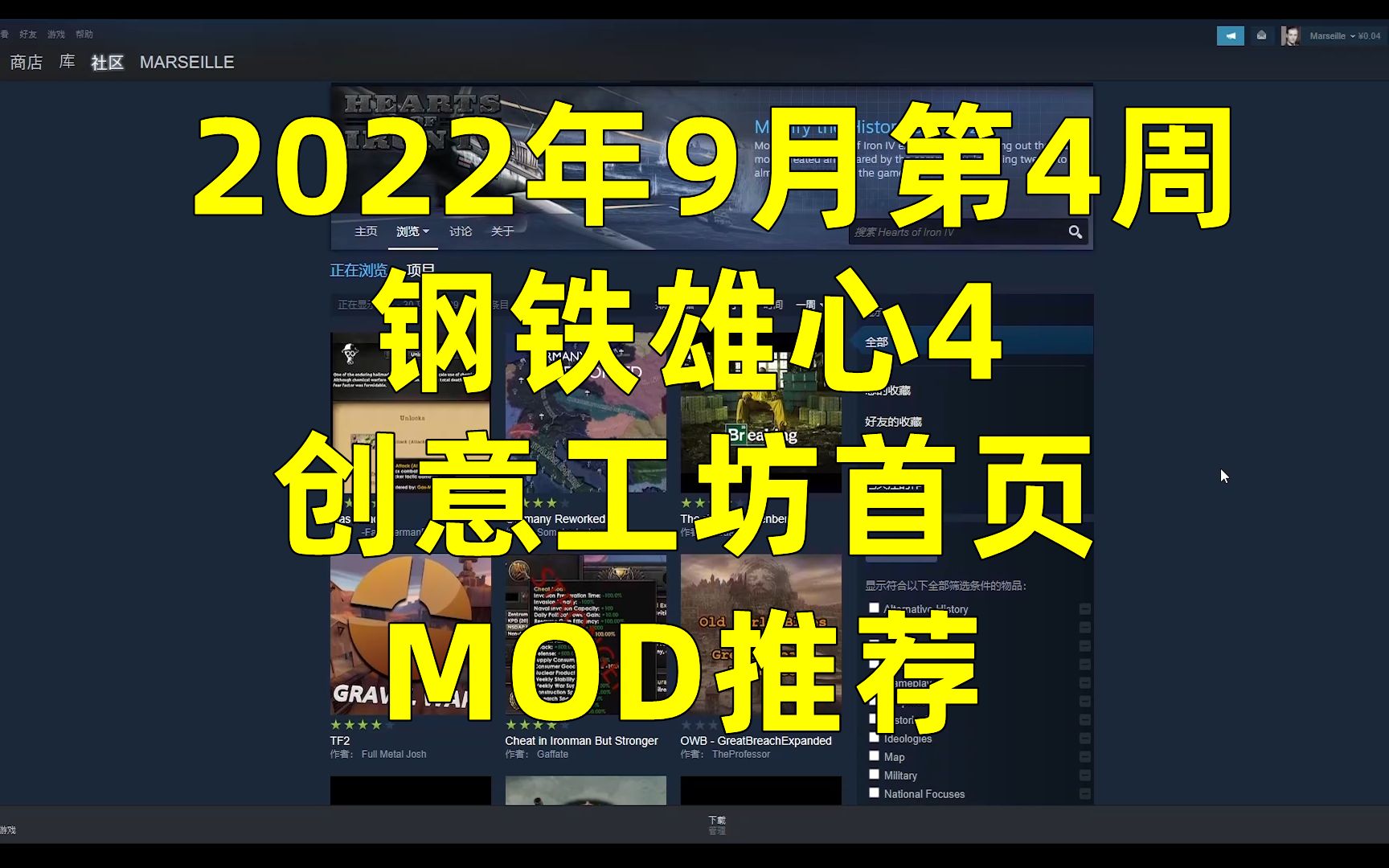 [图]【一周推荐】议长，这是什么MOD？（第73期）