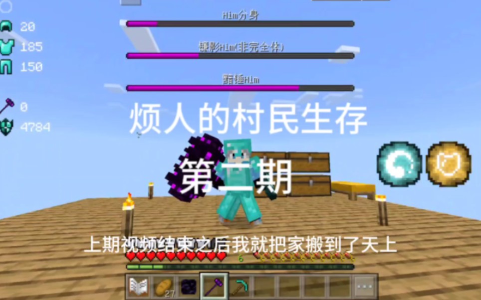 【我的世界】烦人的村民生存第二期:成功制作转换桌和疾风戒指