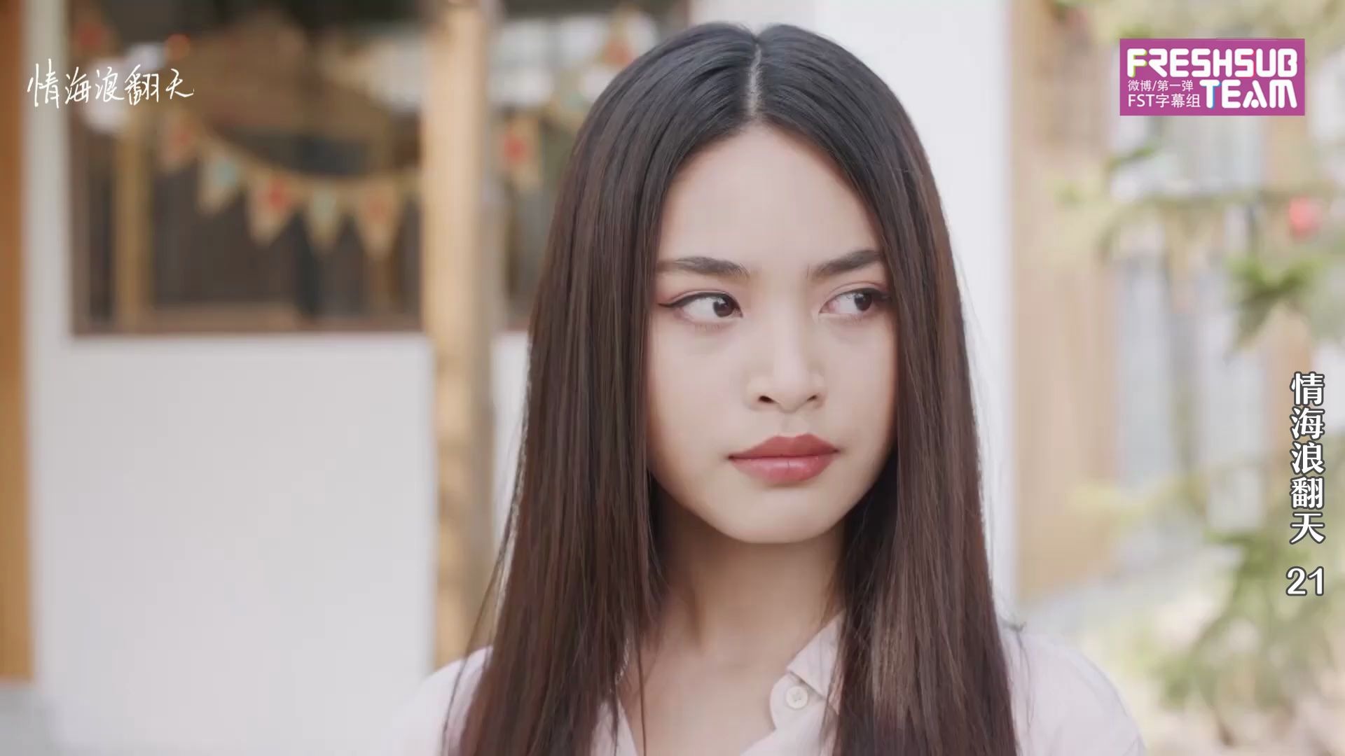 情海浪翻天cut成全的爱情是成全自己还是成全自己的愧疚fst字幕组