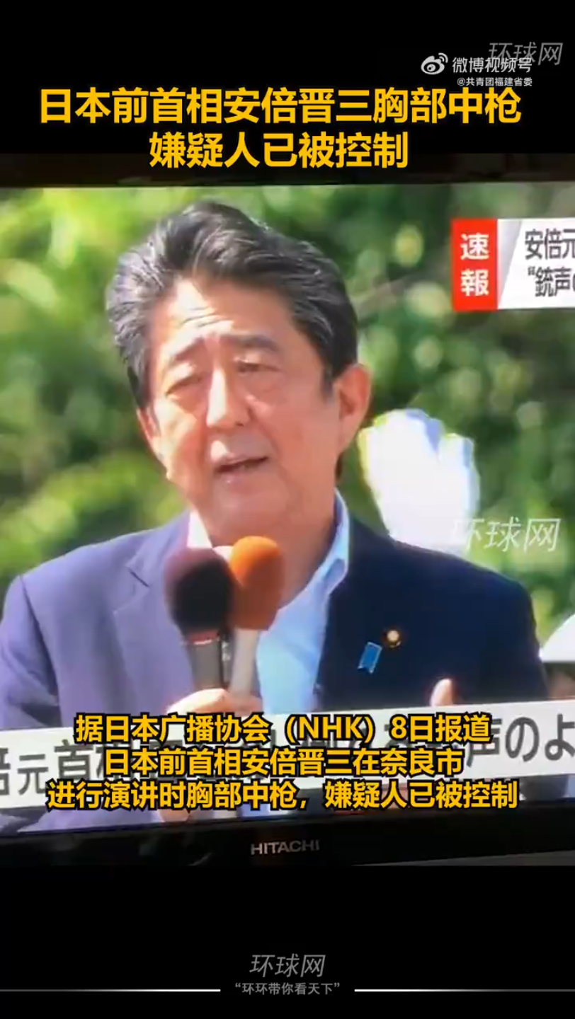 日本前首相安培演讲遭遇枪击哔哩哔哩bilibili