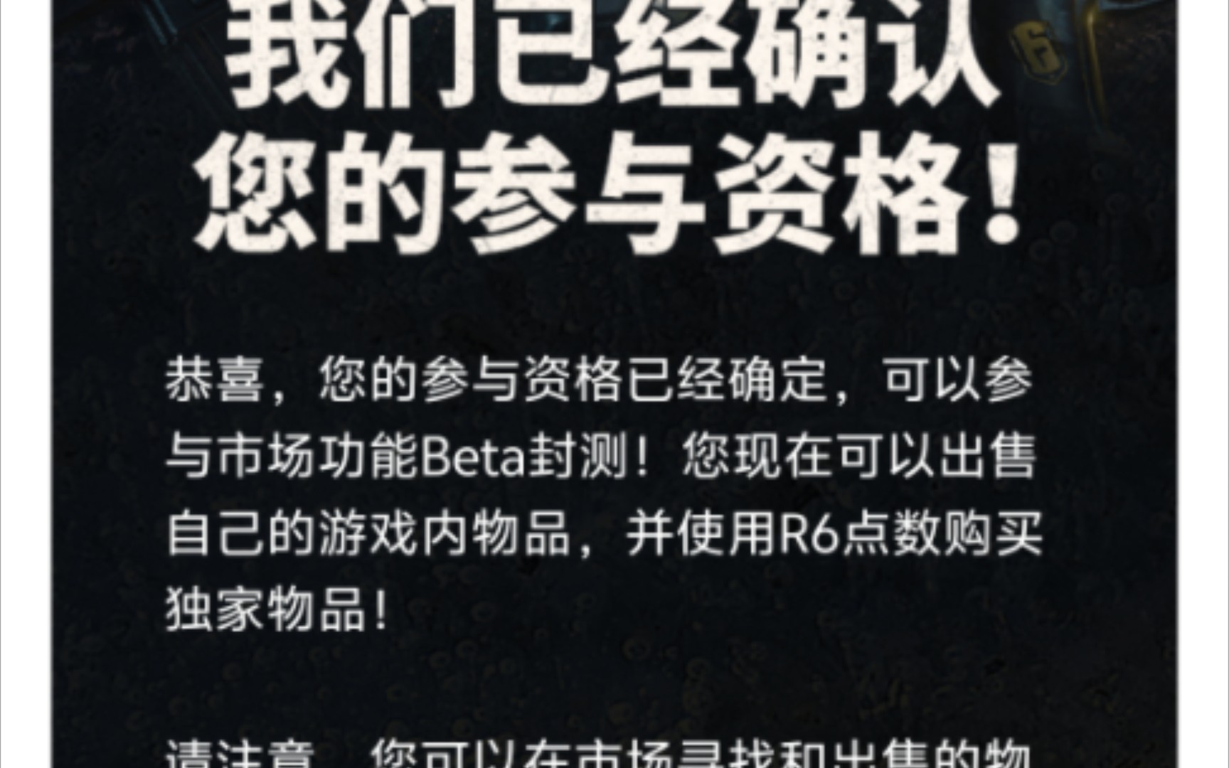 彩六交易市场测试版已出网络游戏热门视频