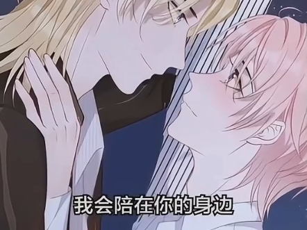 【漫剧】愿赌服输 第一季(中):看到你,我就想把你藏起来