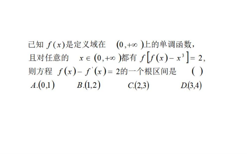 高考数学,零点定理的经典例题,通性通法哔哩哔哩bilibili