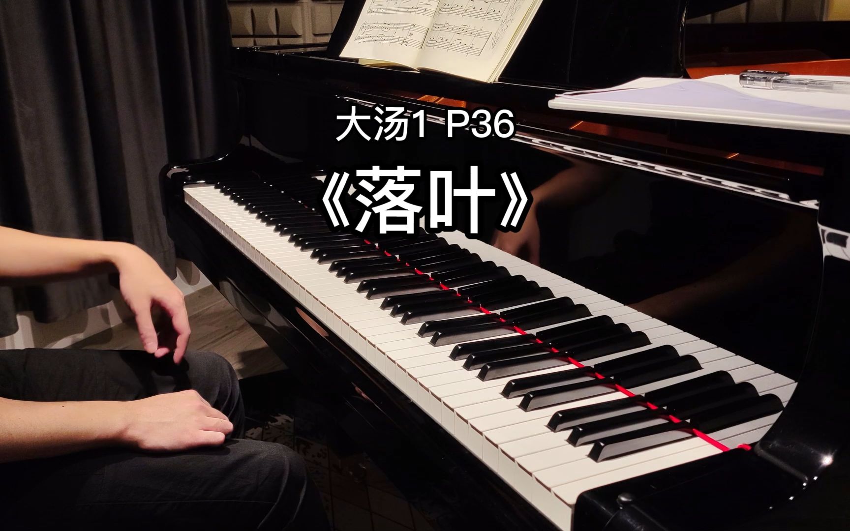 《落叶》大汤1 - p36 演奏者:陈老师