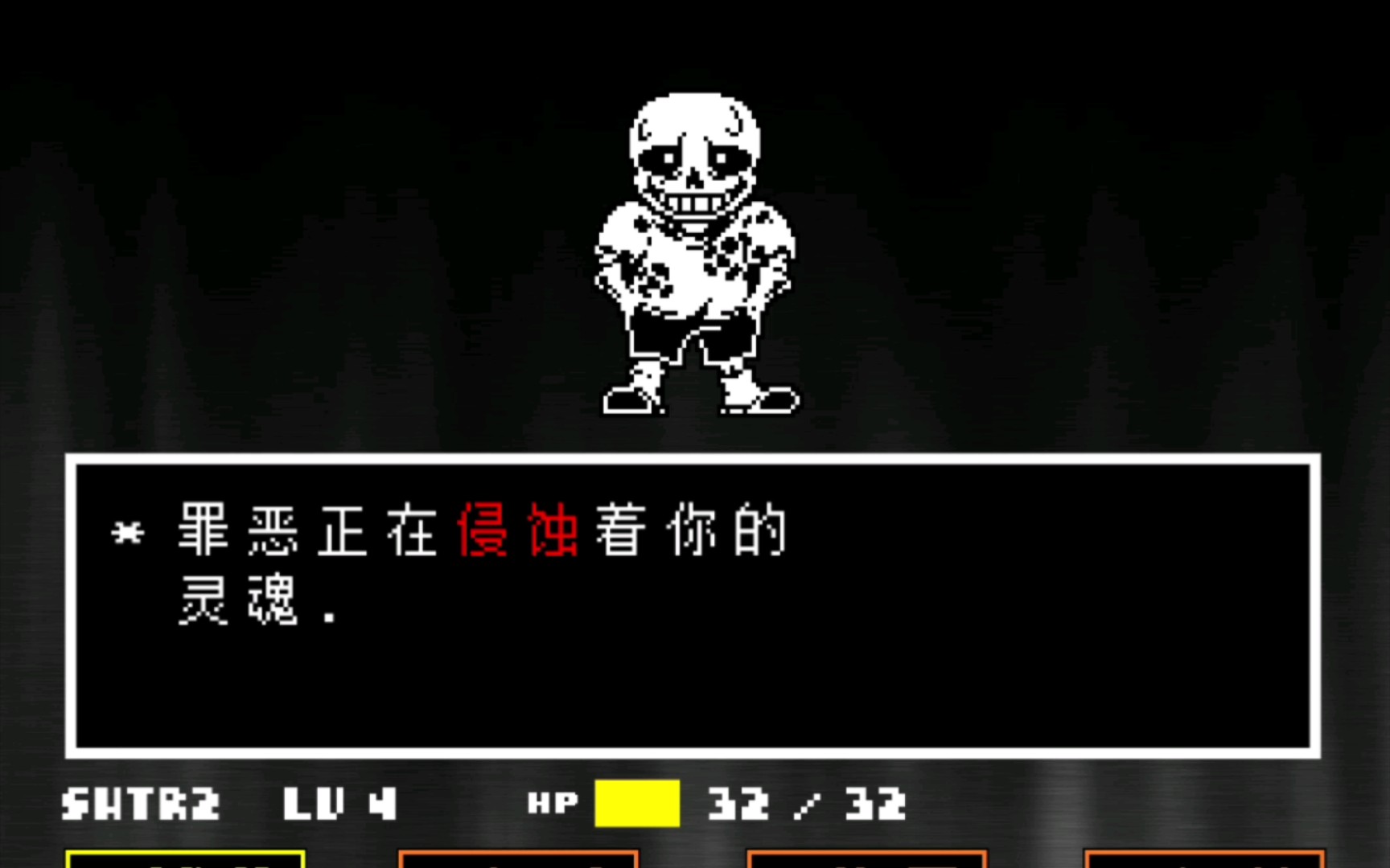 storyswap sans