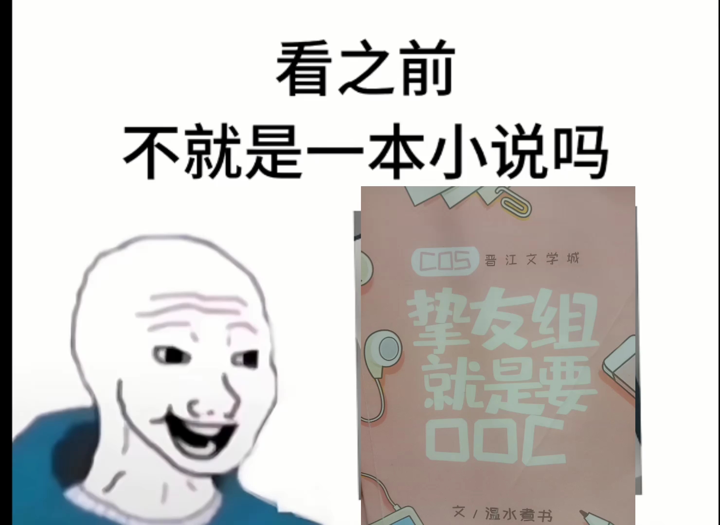 《cos挚友组就是要ooc》哔哩哔哩bilibili