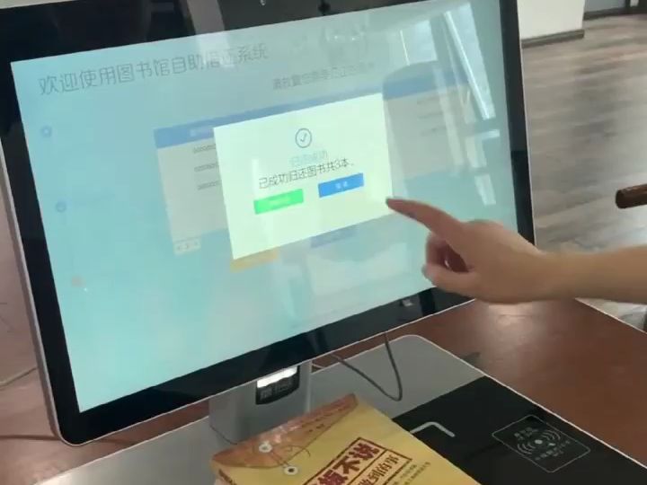 职工书屋智慧图书馆,为什么要选择RFID桌面自助借还书机?一起来看看吧!!哔哩哔哩bilibili