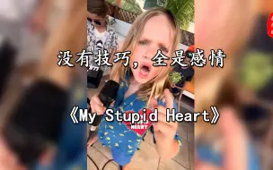 Скачать видео: 没有技巧，全是感情  《My Stupid Heart》