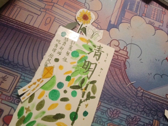 学校要做的清明节书签