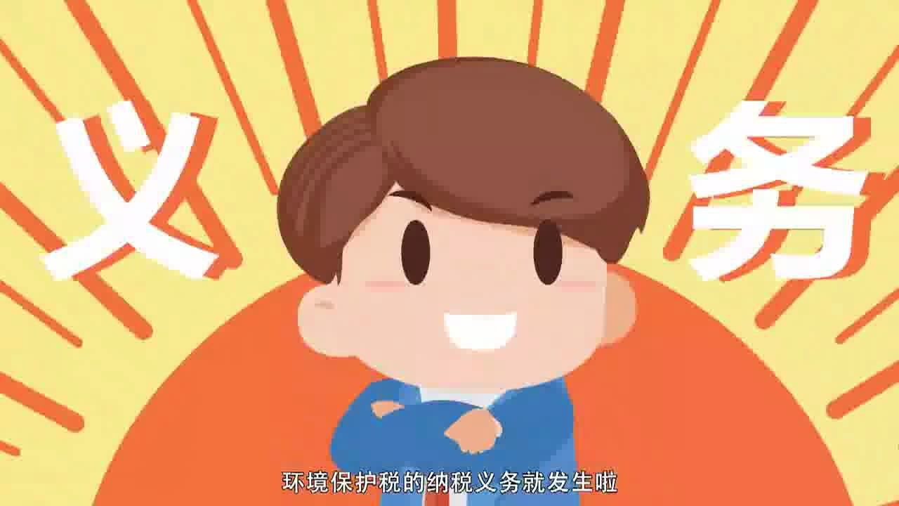 三分钟带你看懂环保税哔哩哔哩bilibili