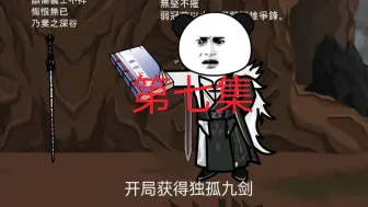 Video herunterladen: 穿越到神雕世界第七集:拿下李莫愁一血