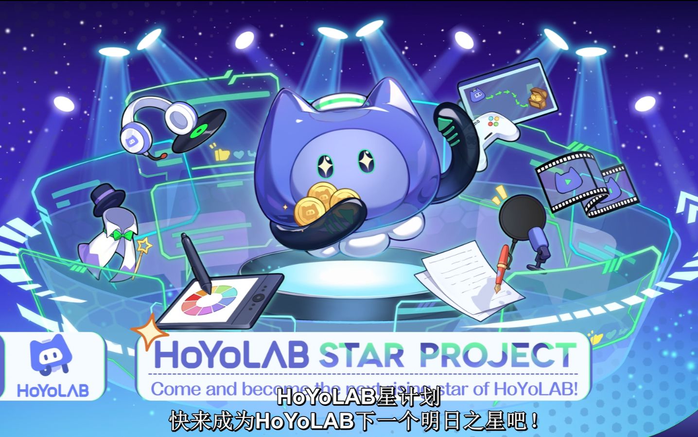 HoYoLAB星计划哔哩哔哩bilibili