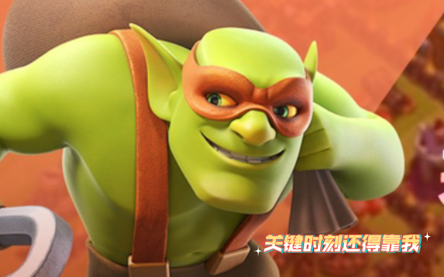 精锐超哥_哔哩哔哩bilibili_部落冲突