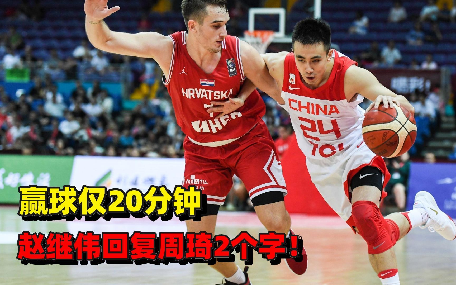 赢球仅20分钟,赵继伟回复周琦2个字!辽篮有野心,把宏远踩脚下