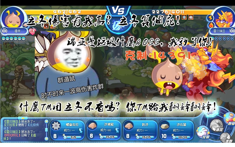 真正的高伤害!还得我遁鼠来表演一波